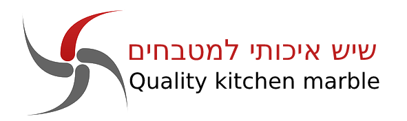 שיש איכותי למטבח